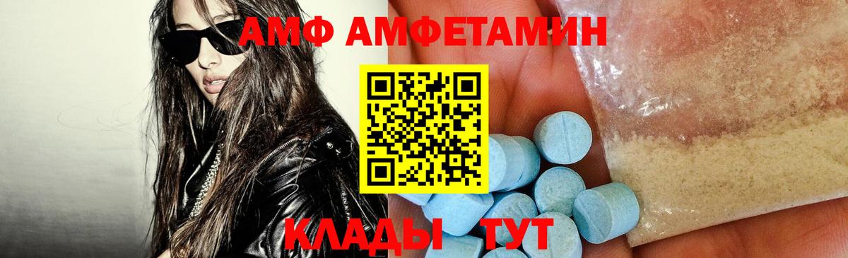 Александров  Амфетамин  Вход с VPN  Amphetamine  Амфетамин Розовый 
