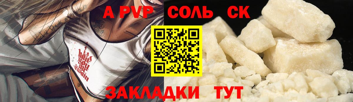 Александров  Alpha PVP кристаллы  Вход с VPN  Alpha-PVP VHQ  APVP мука 