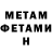 Метадон мёд David Bonnell