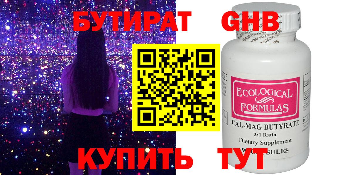 Бутират BDO  БУТИРАТ  Александров  Вход с VPN 
