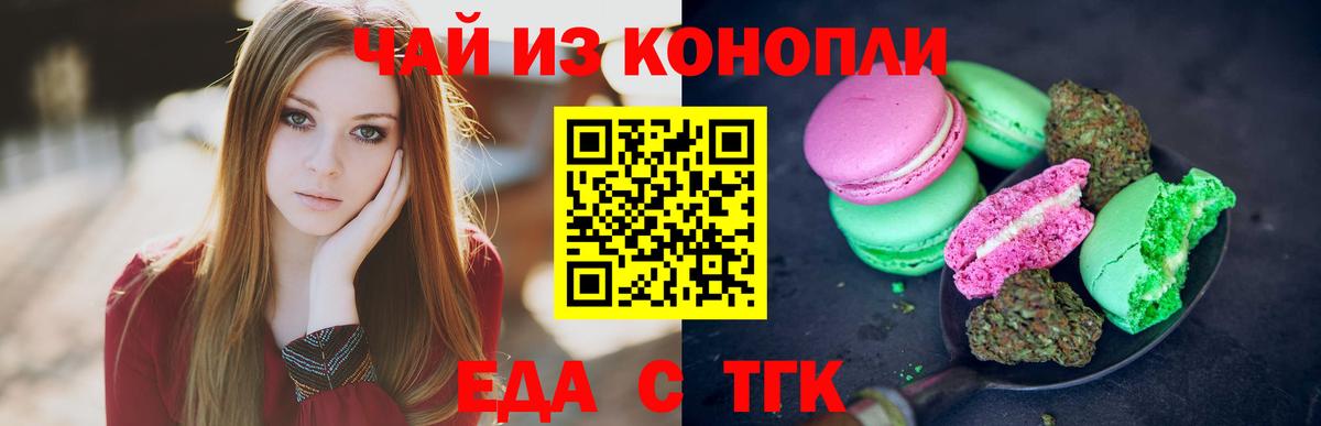 Александров  Cannafood конопля  Вход с VPN 