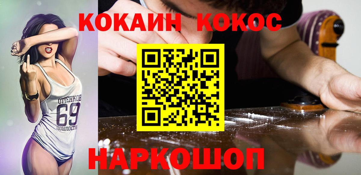 COCAIN Эквадор Александров