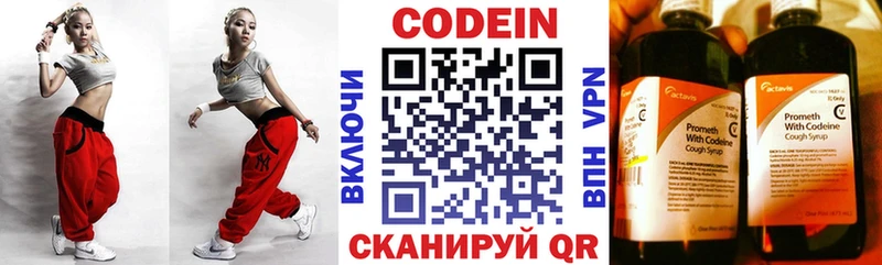 МЕГА вход  Александров  Кодеиновый сироп Lean напиток Lean (лин) 