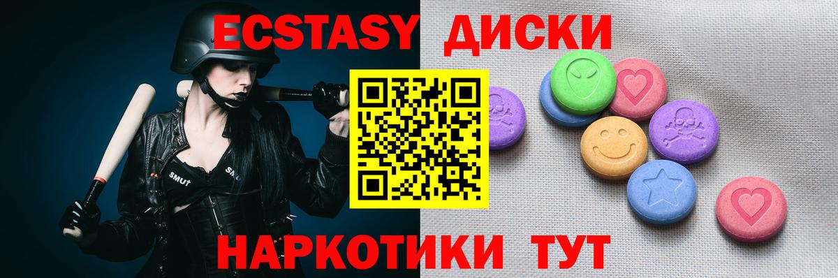 Ecstasy таблы Александров