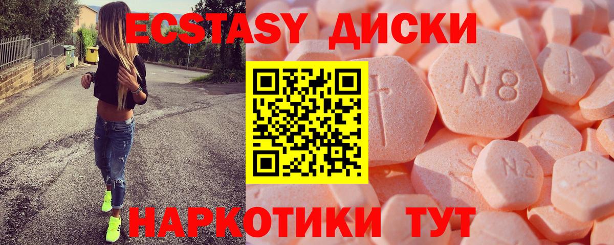 ЭКСТАЗИ  Вход с VPN  Ecstasy XTC  darknet официальный сайт  Экстази Punisher  Александров 