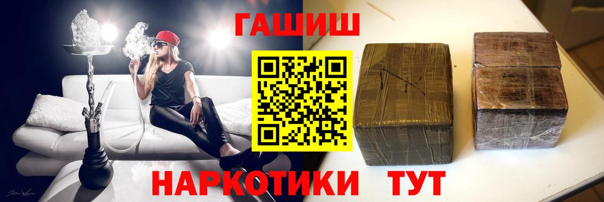 ГАШИШ Premium  Вход с VPN  Александров 