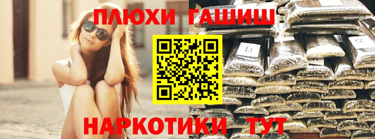 ГАШИШ гашик Александров
