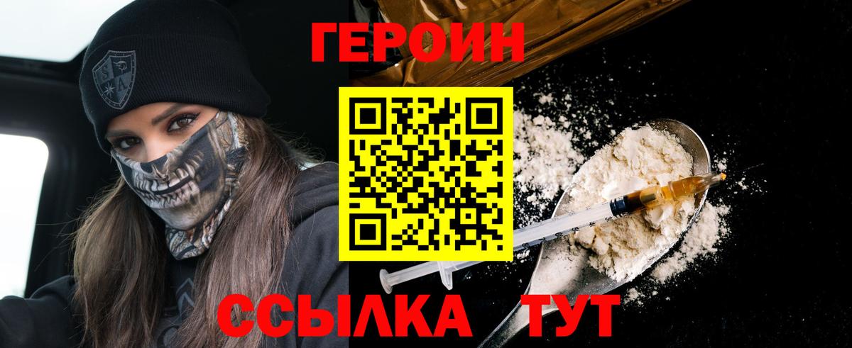 Александров  Героин белый  ГЕРОИН  Вход с VPN 