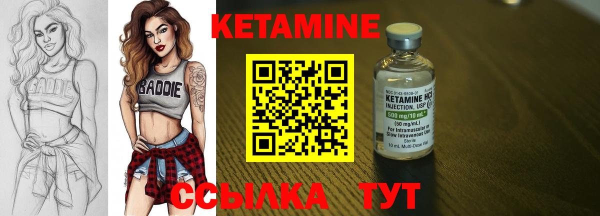 КЕТАМИН VHQ  Вход с VPN  Александров  КЕТАМИН VHQ 