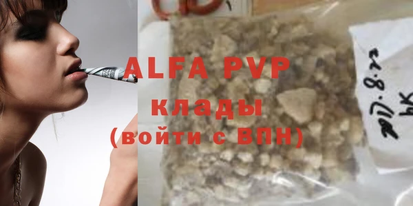 альфа пвп Абаза