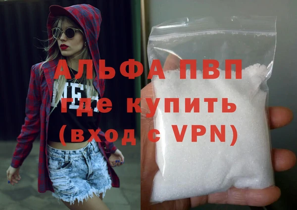 альфа пвп Абаза