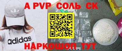 соль ск Сертолово