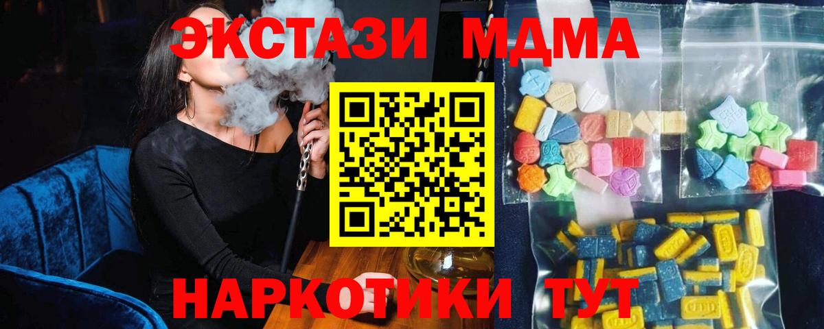 MDMA crystal  МДМА  MDMA кристаллы  Александров  Вход с VPN 