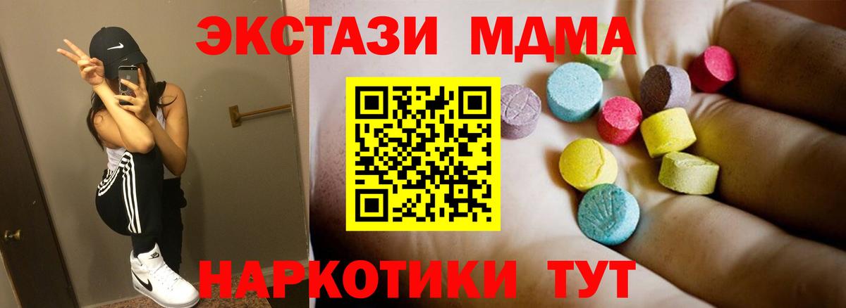 МДМА Molly Александров