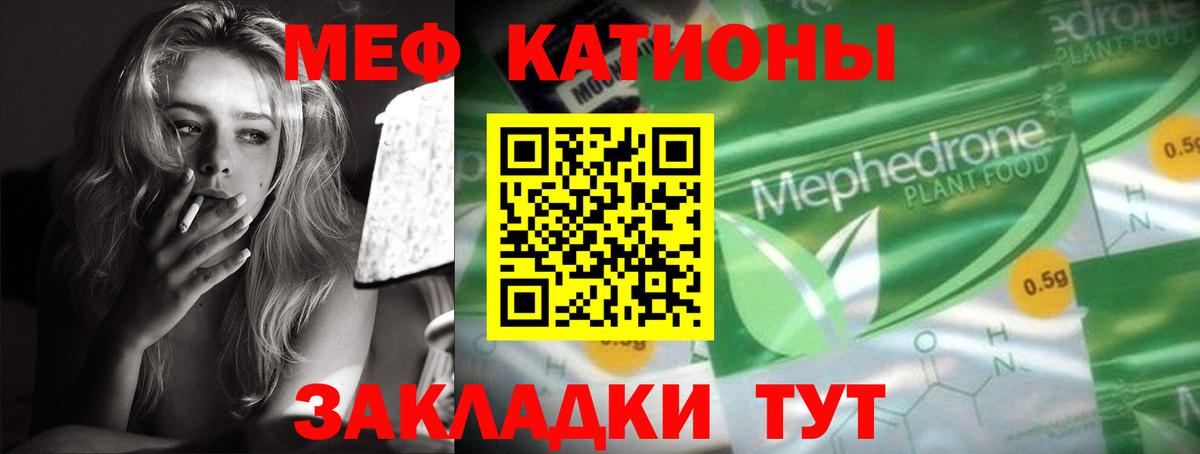 Александров  Меф кристаллы  МЯУ-МЯУ  Мефедрон мука  Вход с VPN 