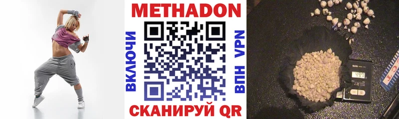 МЕТАДОН мёд Александров