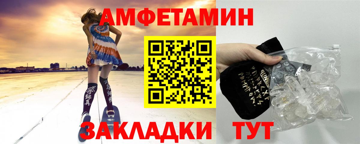 Первитин  Вход с VPN  Александров  Метамфетамин мет 