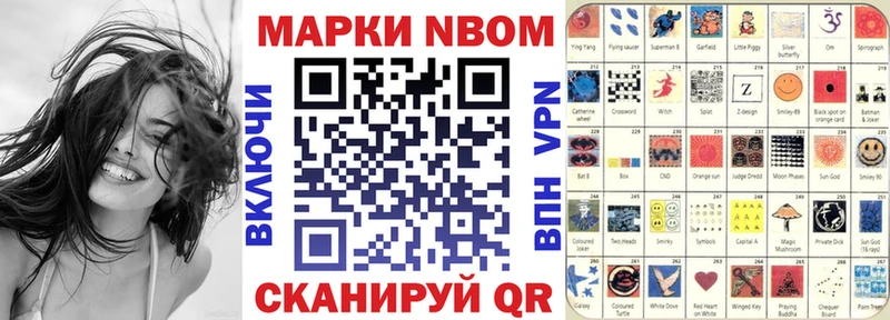что такое Александров Марки NBOMe 1,8мг
