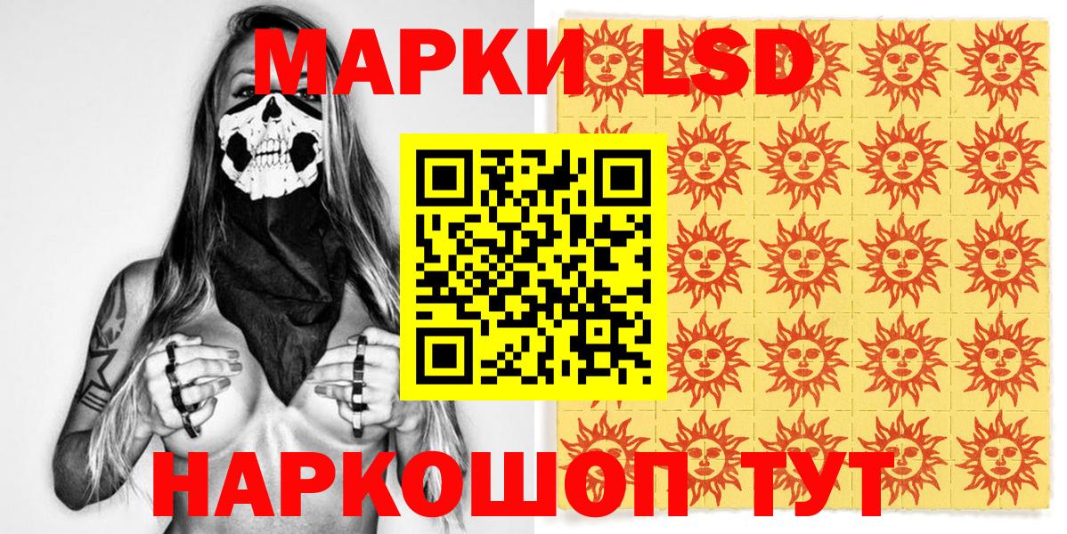 Марки 25I-NBOMe 1500мкг Александров