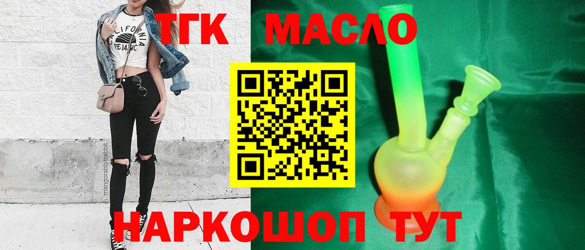 Дистиллят ТГК THC oil  Дистиллят ТГК Wax  Вход с VPN  Александров 